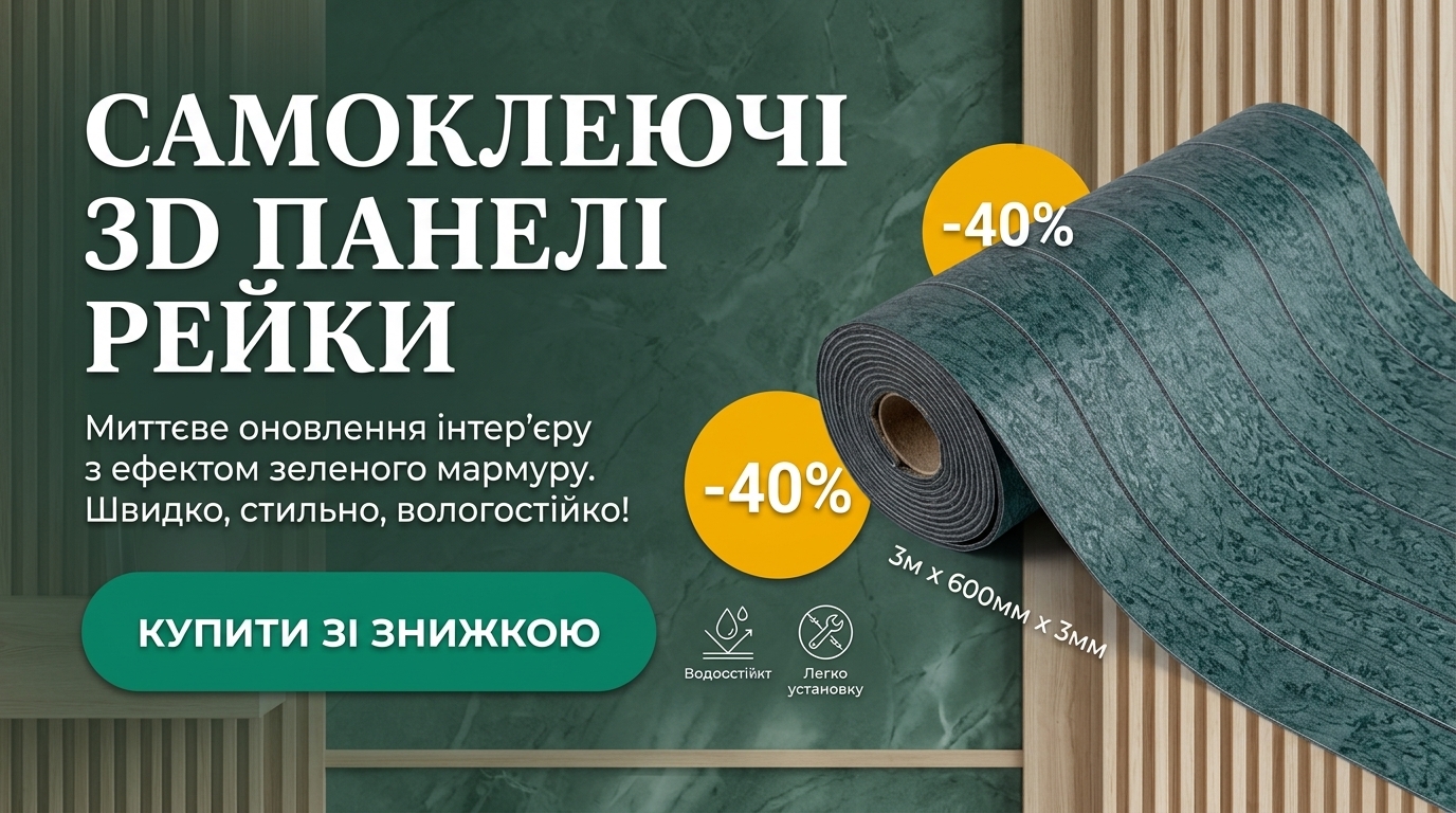 Покрытие виниловое самоклеющееся 3D Рейки в рулоне